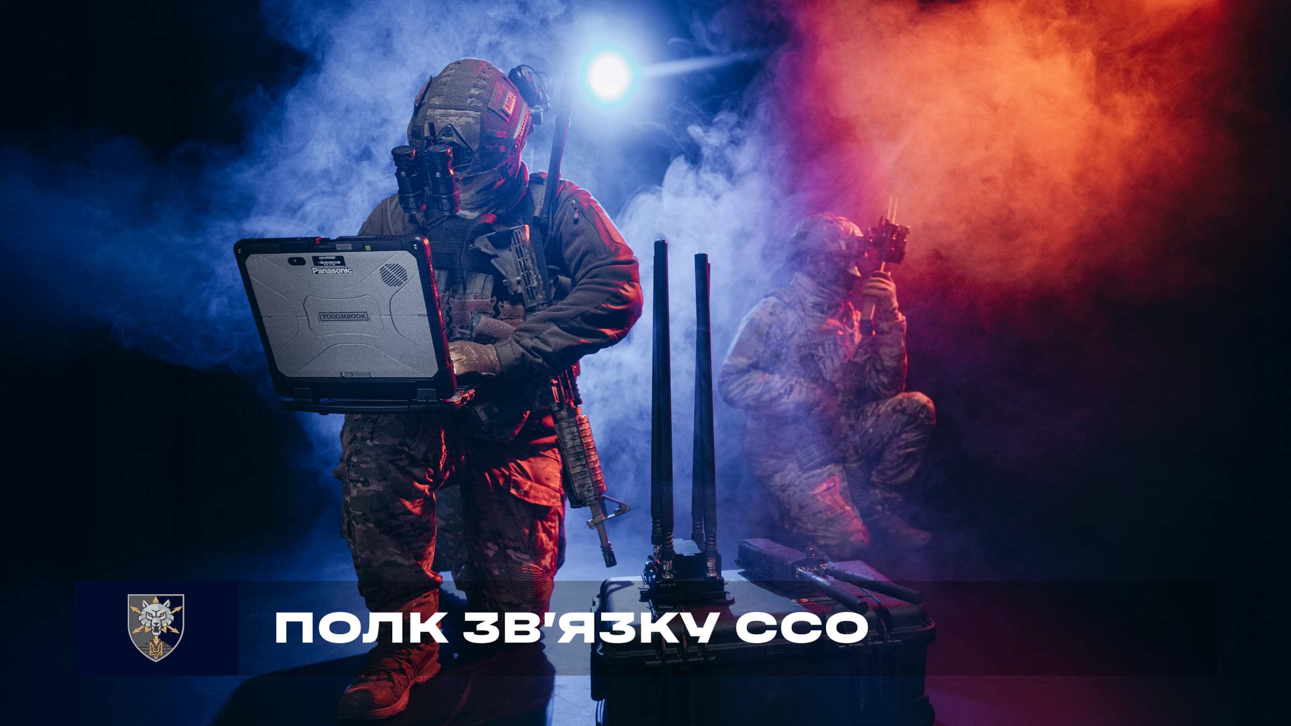 Полк Звʼязку