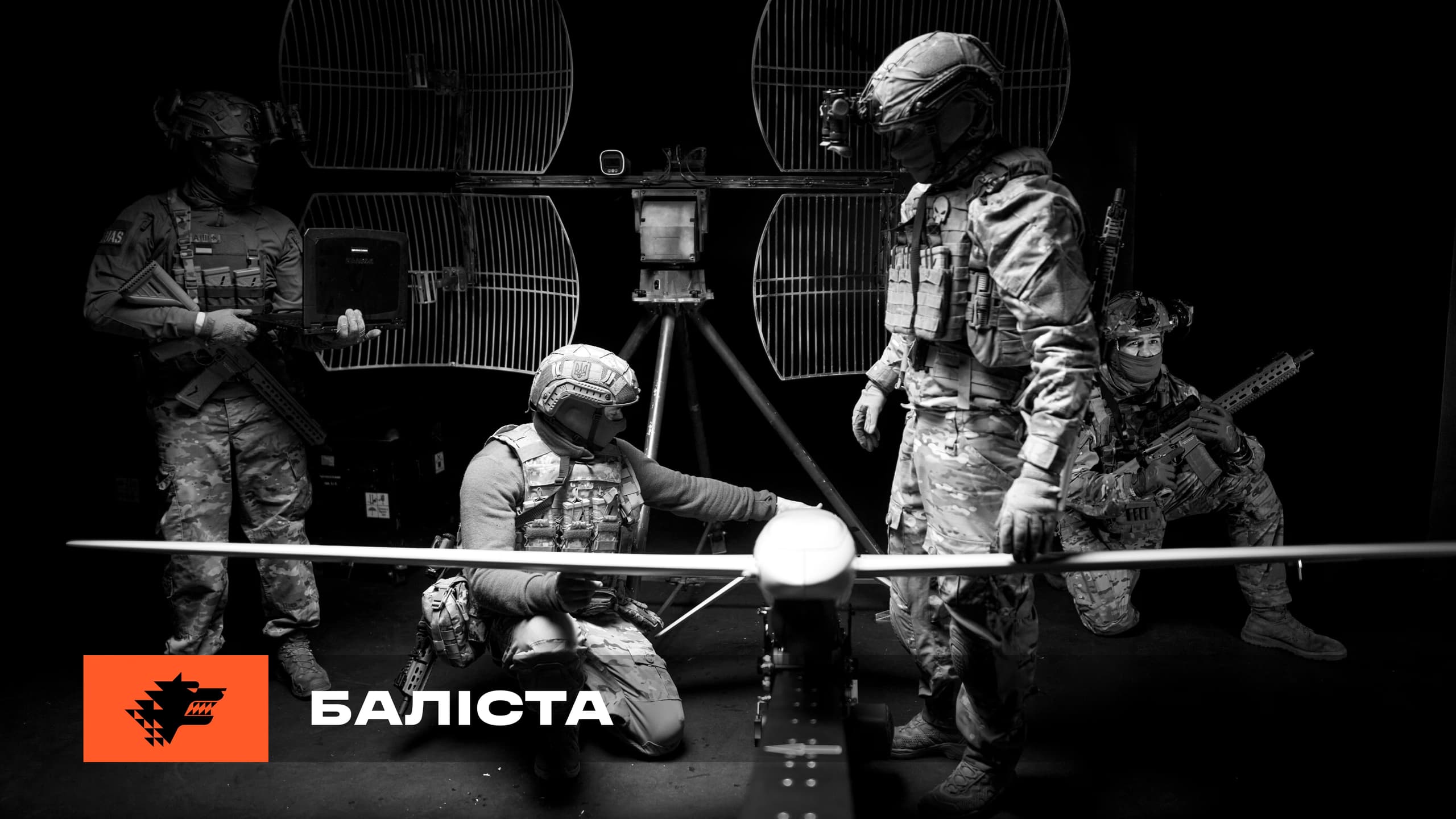 Баліста