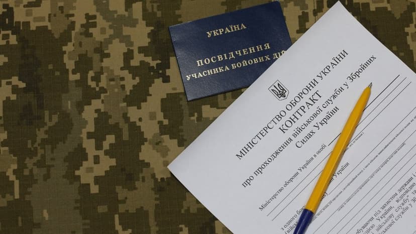 Що таке контрактна служба в Cилах спеціальних операцій?