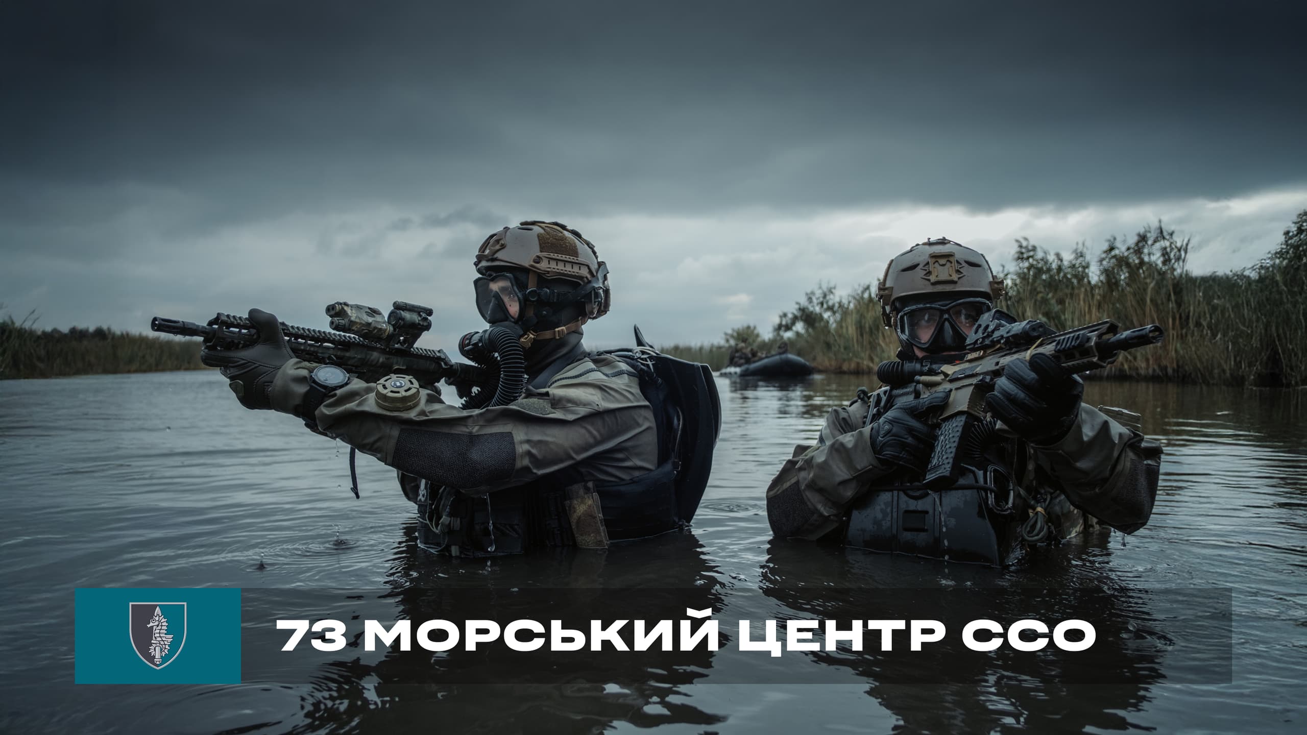 73 морський центр ССО