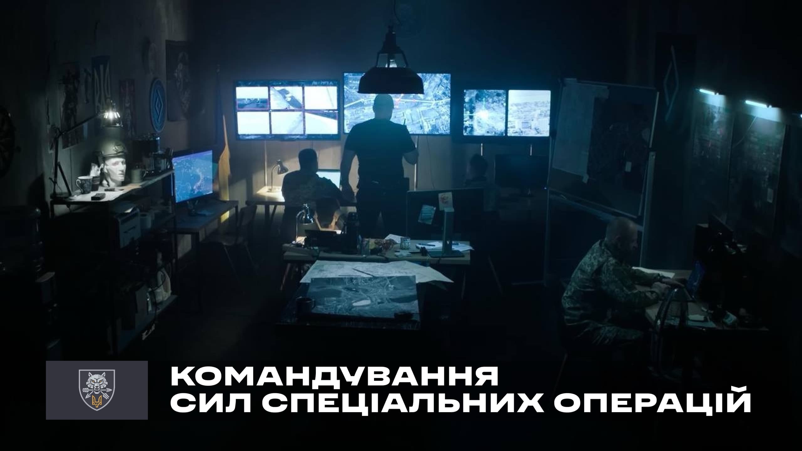 Командування ССО