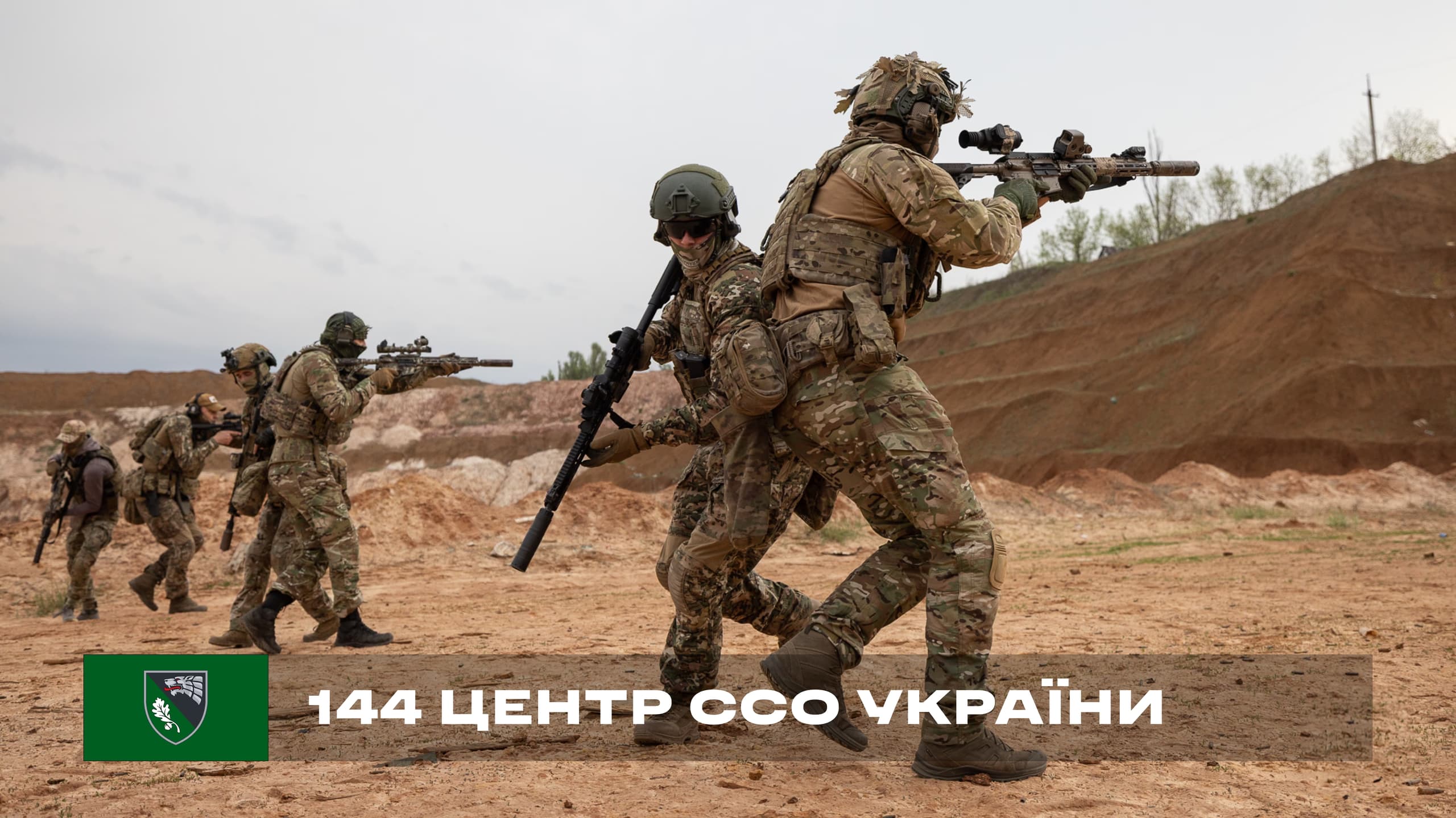 144 центр ССО