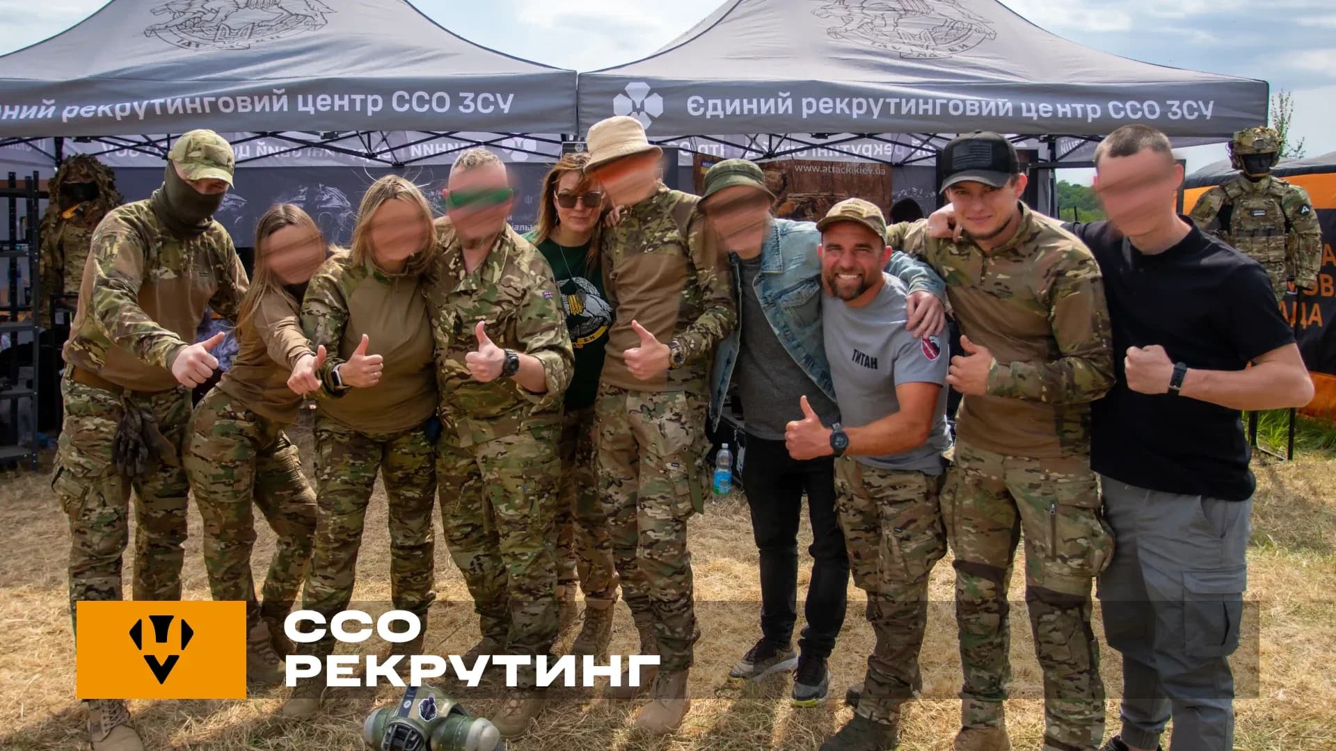 ССО Рекрутинг